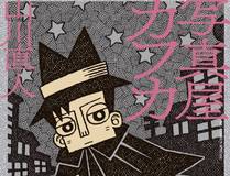 全球高武 封面