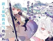 星甲魂将传 封面