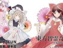 胆大党（当哒当） 封面